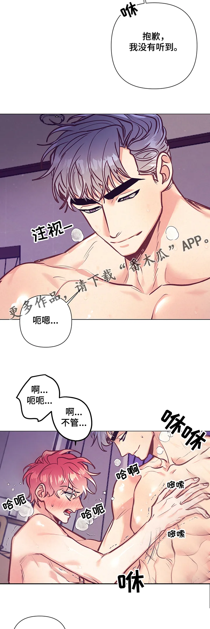 垂耳执事漫画为什么不更了漫画,第114章：惩罚7图