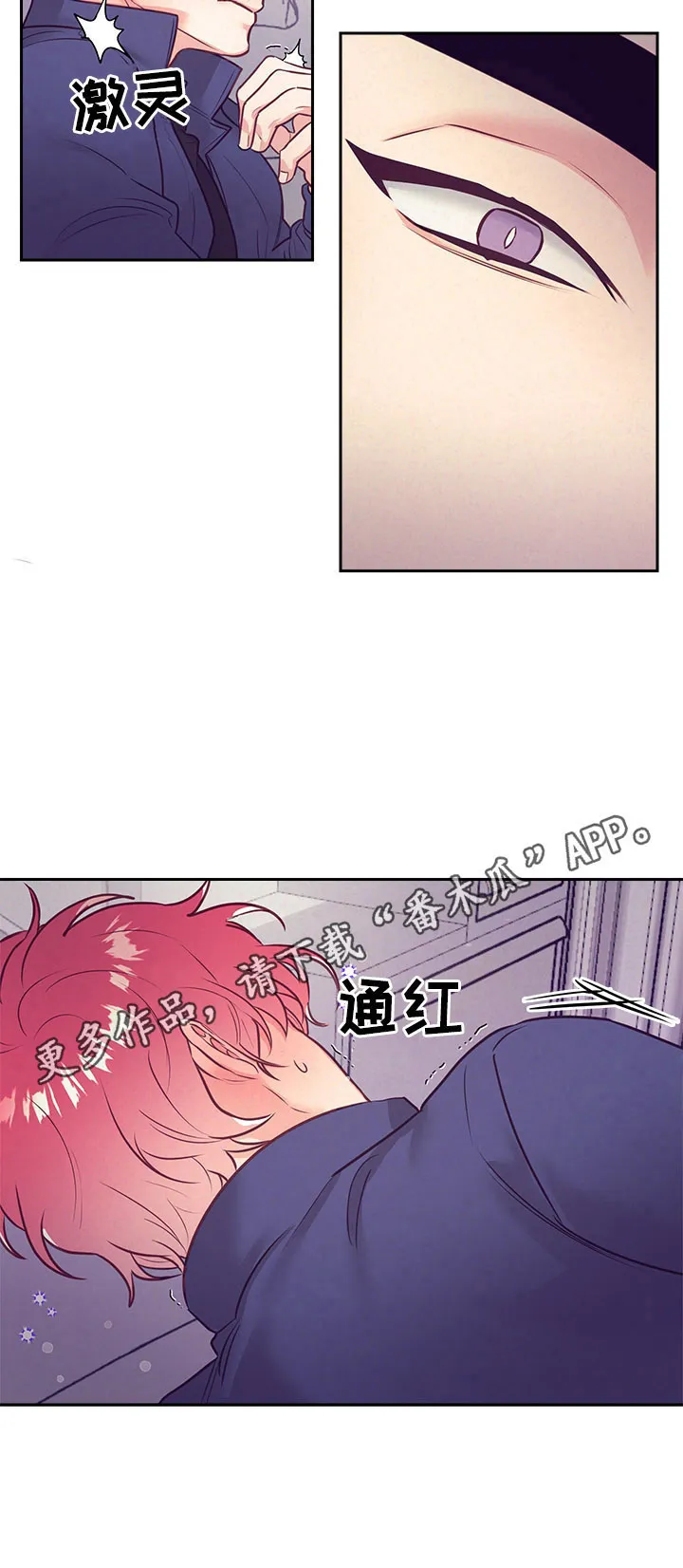 垂耳执事漫画在哪里看漫画,第67章：心跳13图