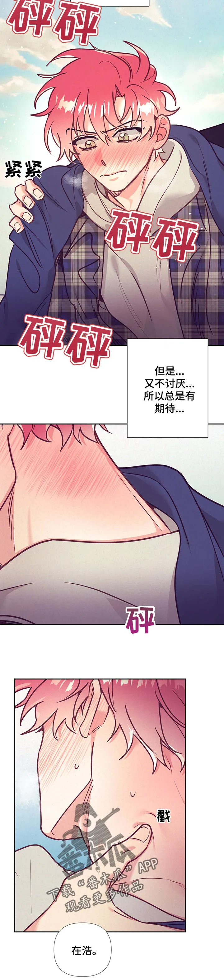 随行执事漫画高清版漫画,第90章：期待10图