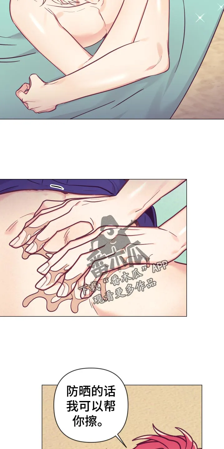 垂耳执事漫画在哪里看漫画,第125章：针锋相对21图