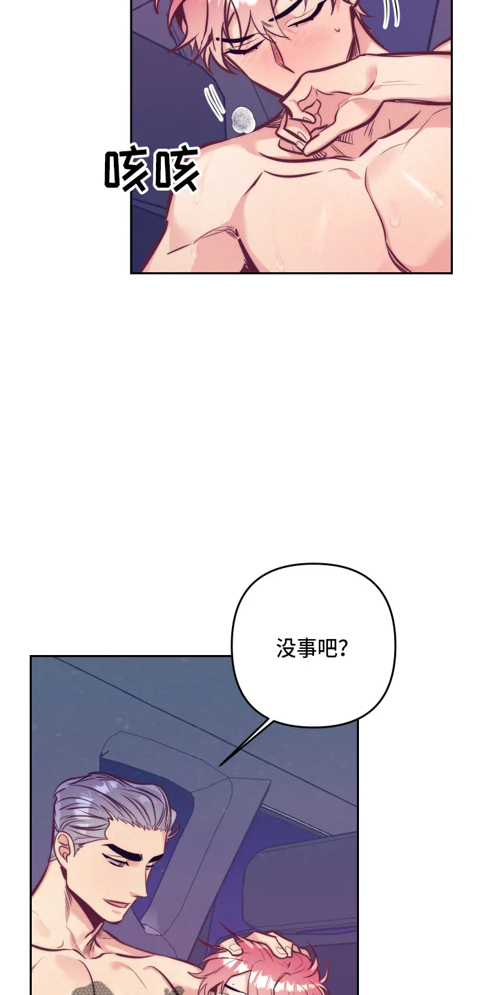 垂耳执事漫画完结吗漫画,第140章：这个好5图