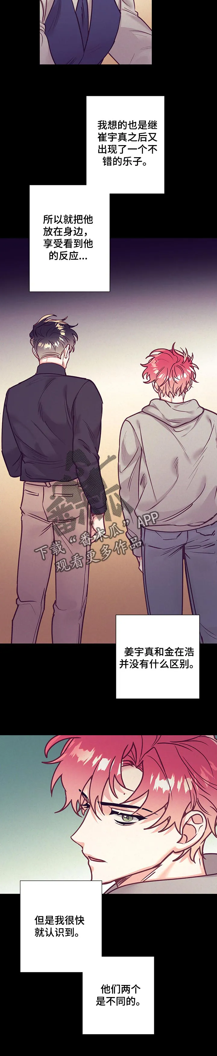 执事漫画漫画,第97章：适可而止5图