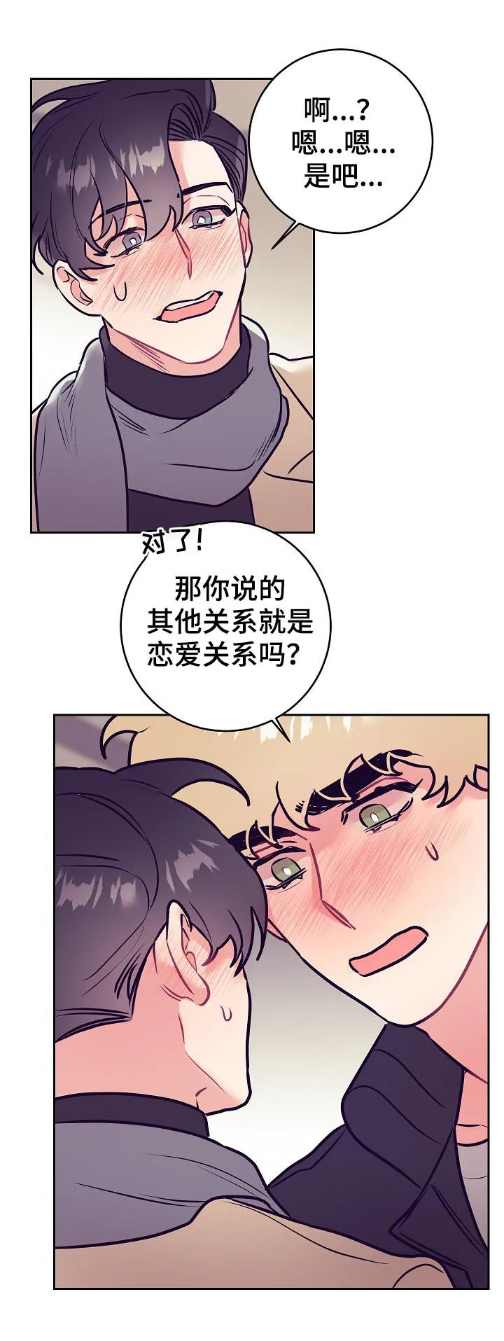 垂耳执事漫画在哪里看漫画,第46章：事实10图