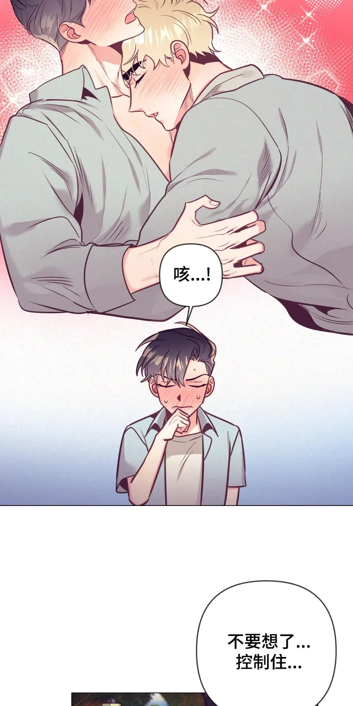 垂耳执事漫画在哪里看漫画,第127章：小麻烦2图