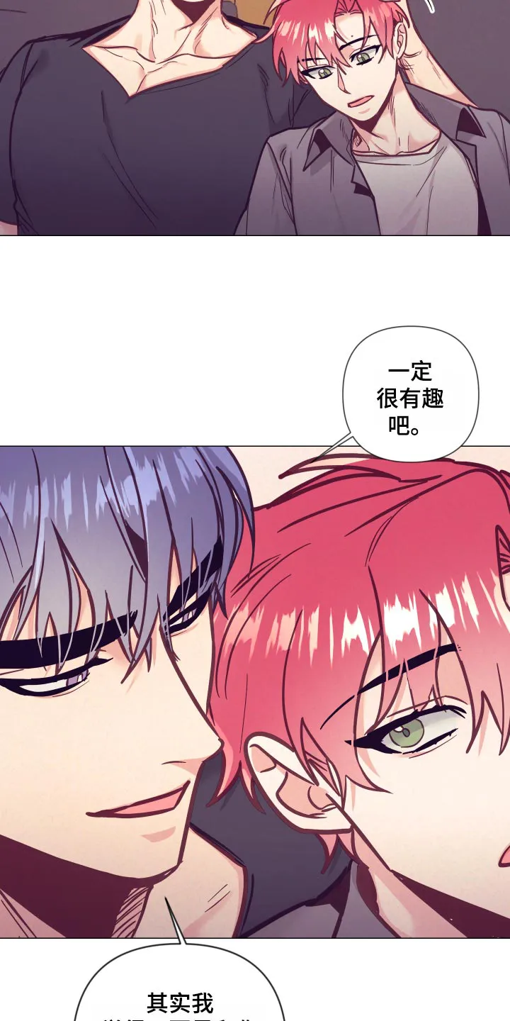 随行执事漫画漫画,第121章：旅馆的朋友19图