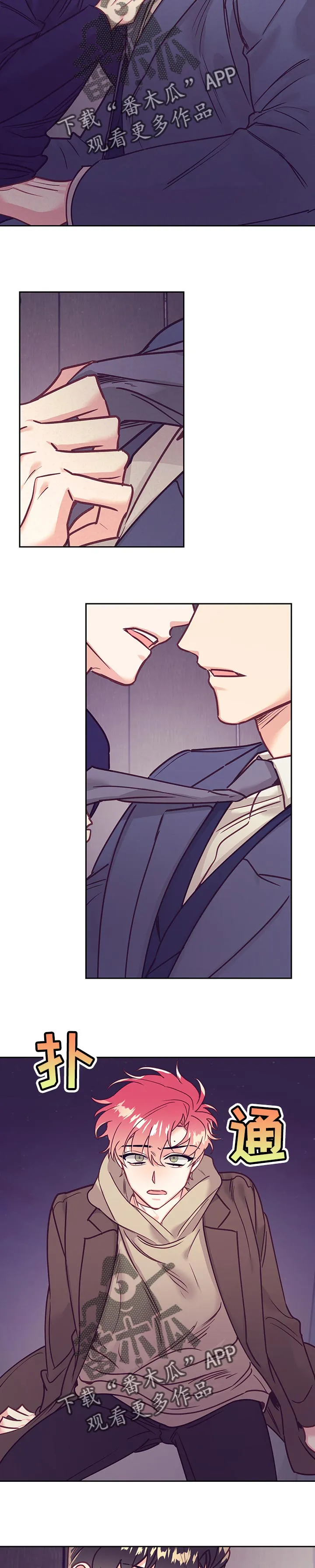 随行执事漫画高清版漫画,第96章：误会9图