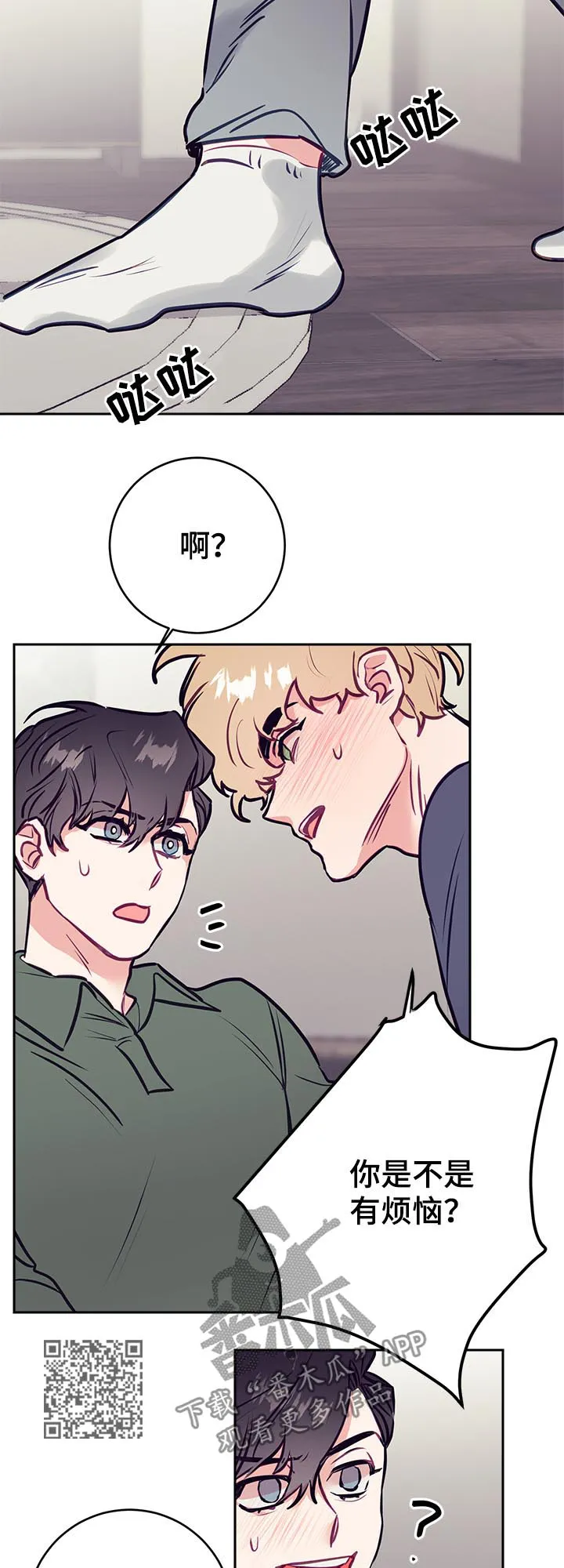 垂耳执事漫画在哪里看漫画,第38章：烦恼10图