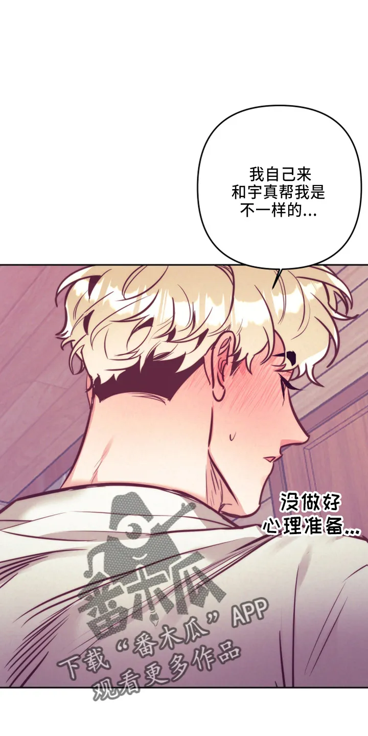 随行执事漫画漫画,第143章：一起吗21图