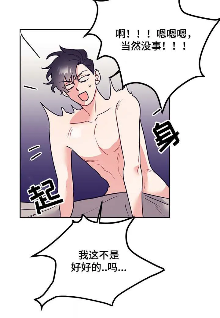 随行执事漫画漫画,第19章：过火6图