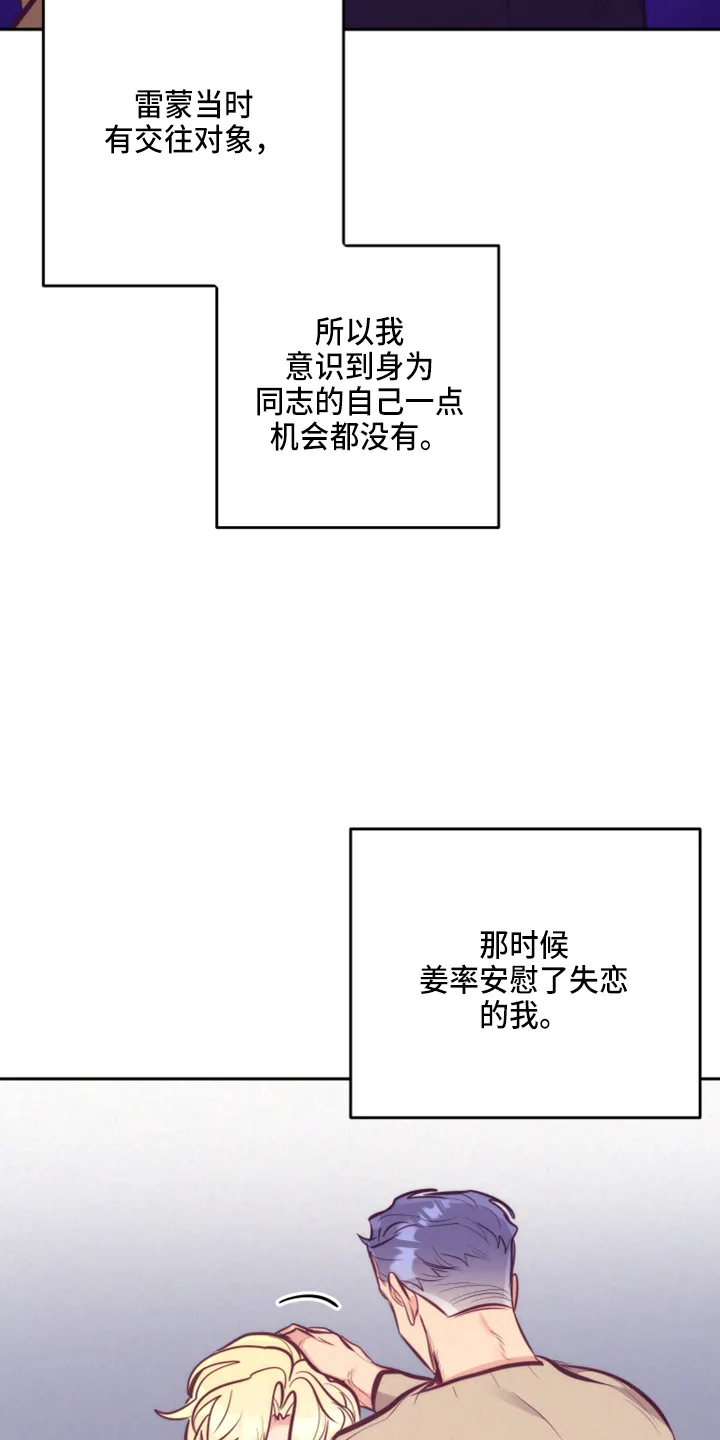 随行执事漫画漫画,第142章：一见钟情12图