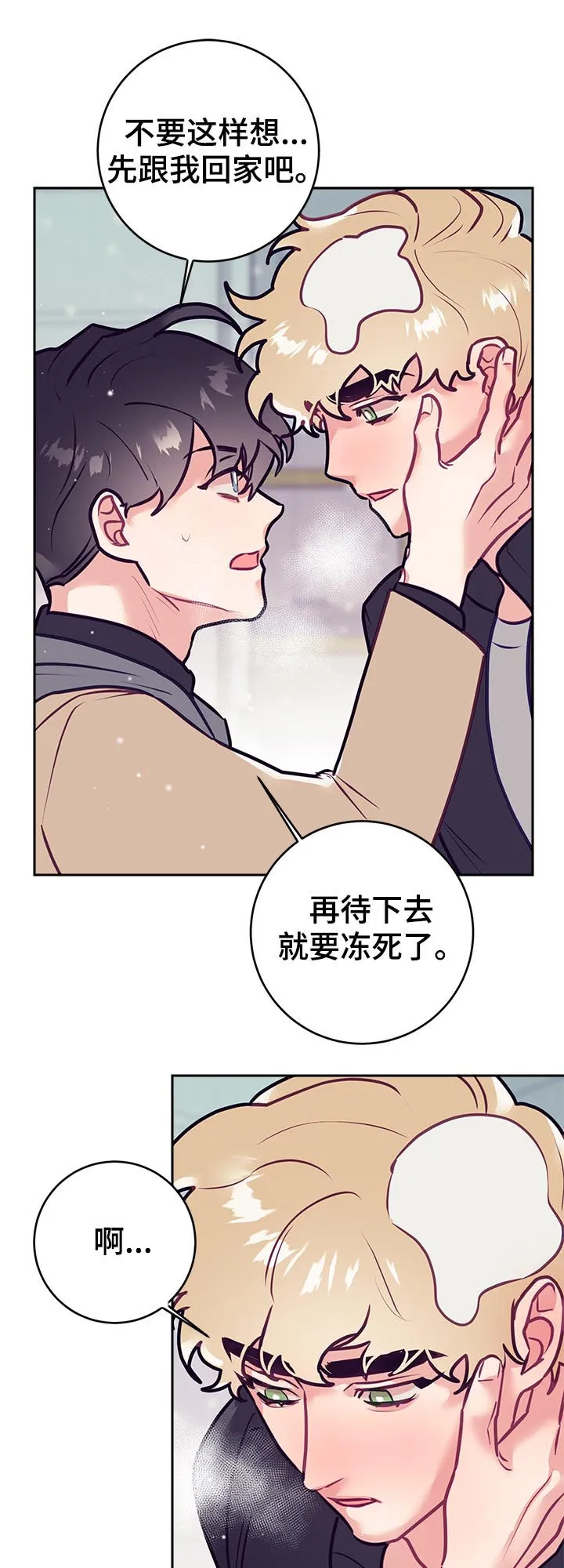 垂耳执事漫画完结吗漫画,第44章：误会17图