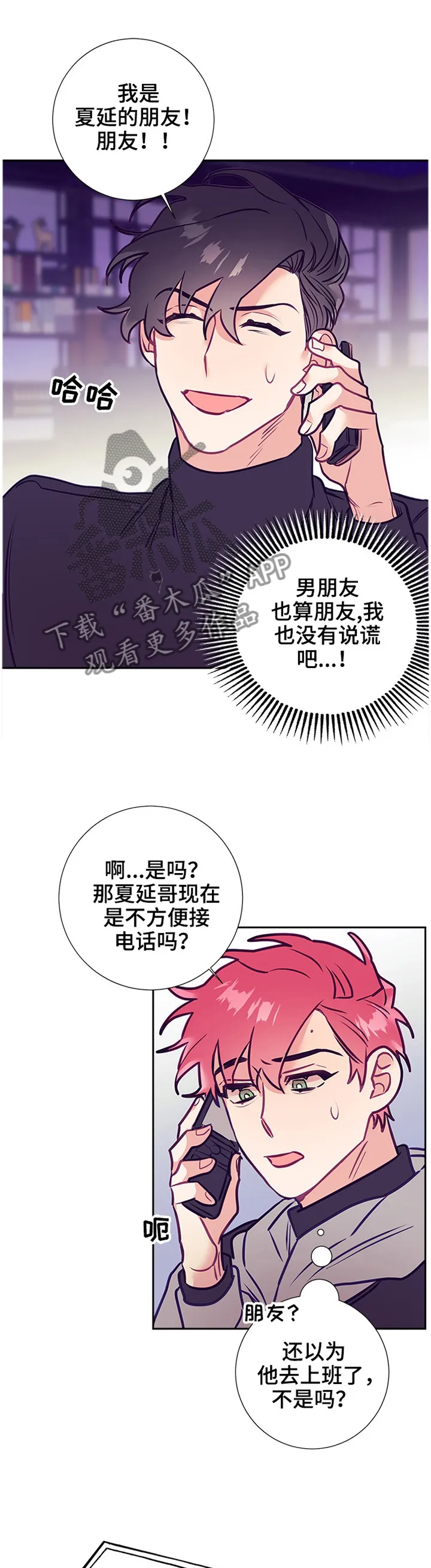 随行执事漫画漫画,第48章：罪魁祸首8图