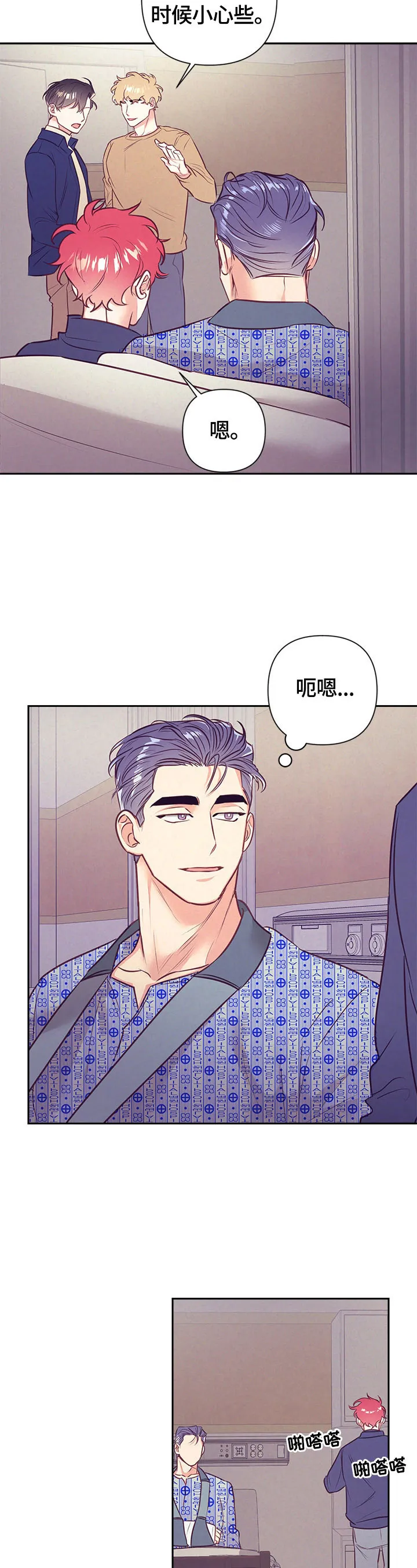 垂耳执事漫画在哪里看漫画,第66章：计划好了3图