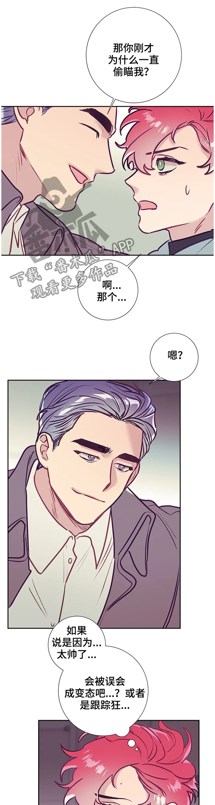 垂耳执事漫画在哪里看漫画,第51章：陪伴1图