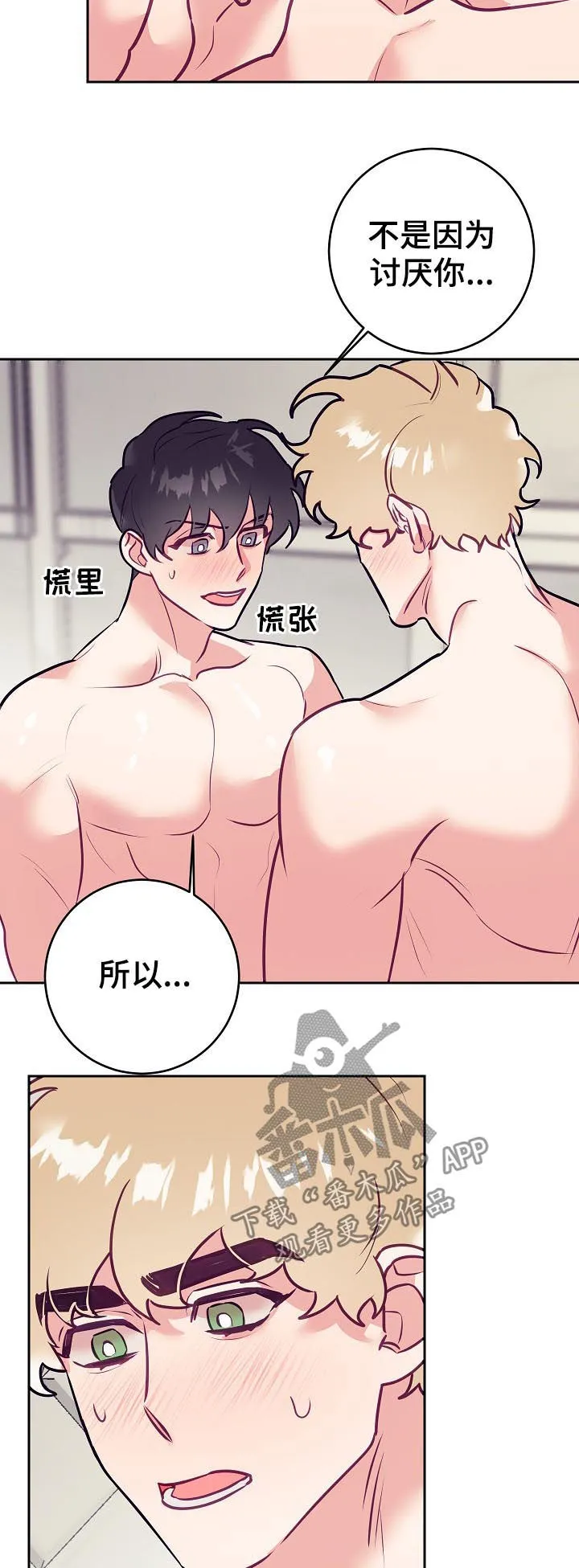 随行执事漫画漫画,第41章：告白17图