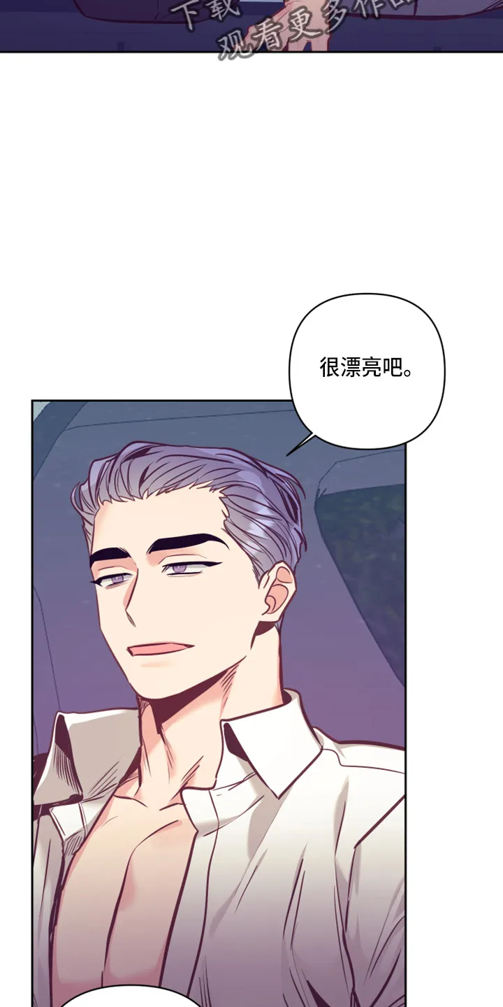 垂耳执事漫画在哪里看漫画,第138章：没关系7图
