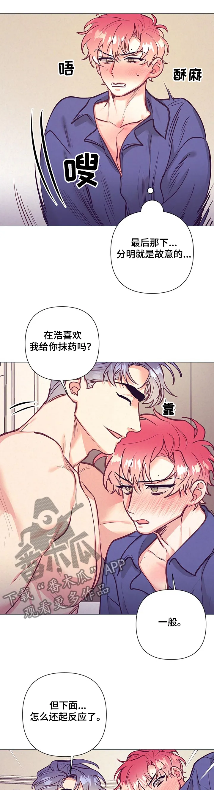 随行执事漫画高清版漫画,第107章：尴尬6图