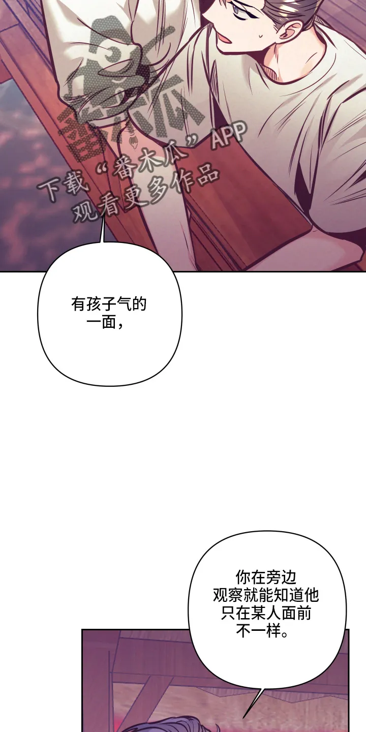 随行执事漫画漫画,第136章：多聊聊27图