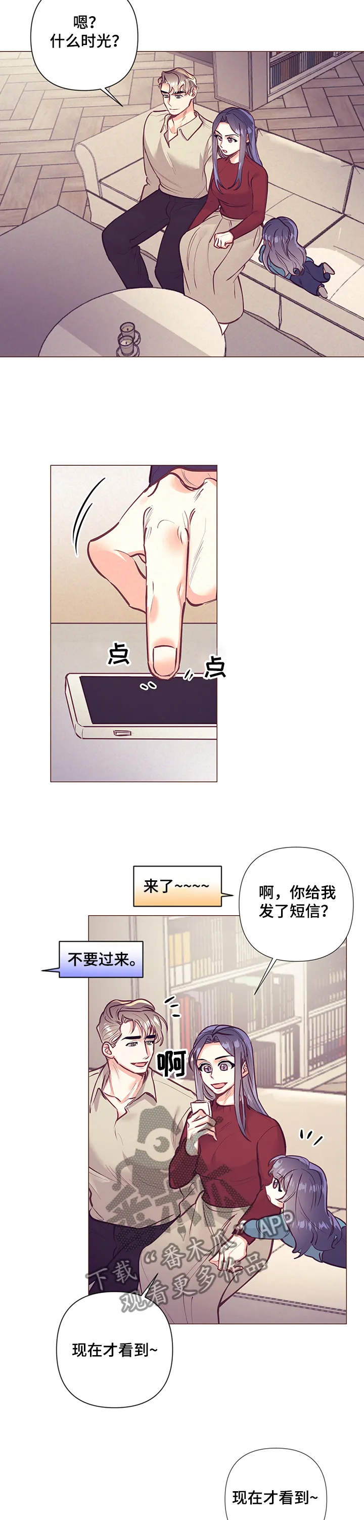 随行就事什么意思漫画,第108章：前妻2图