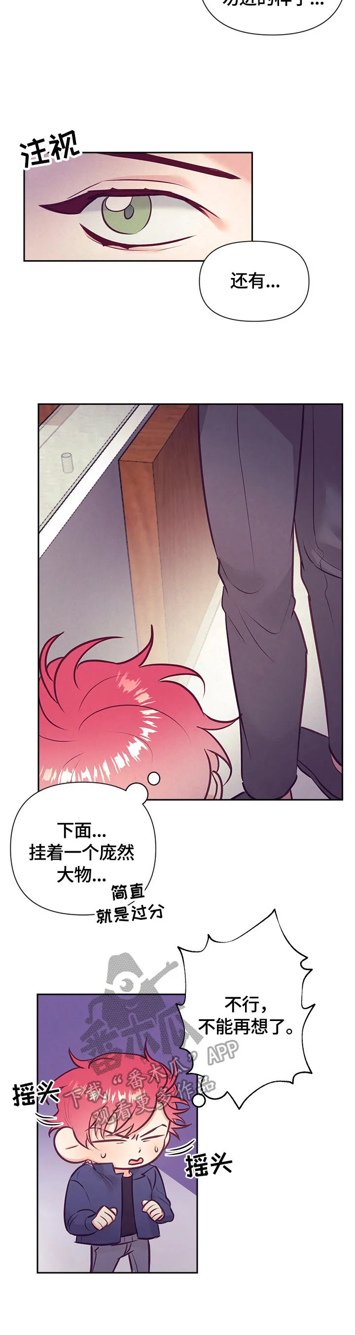 随行执事漫画高清版漫画,第69章：不安3图