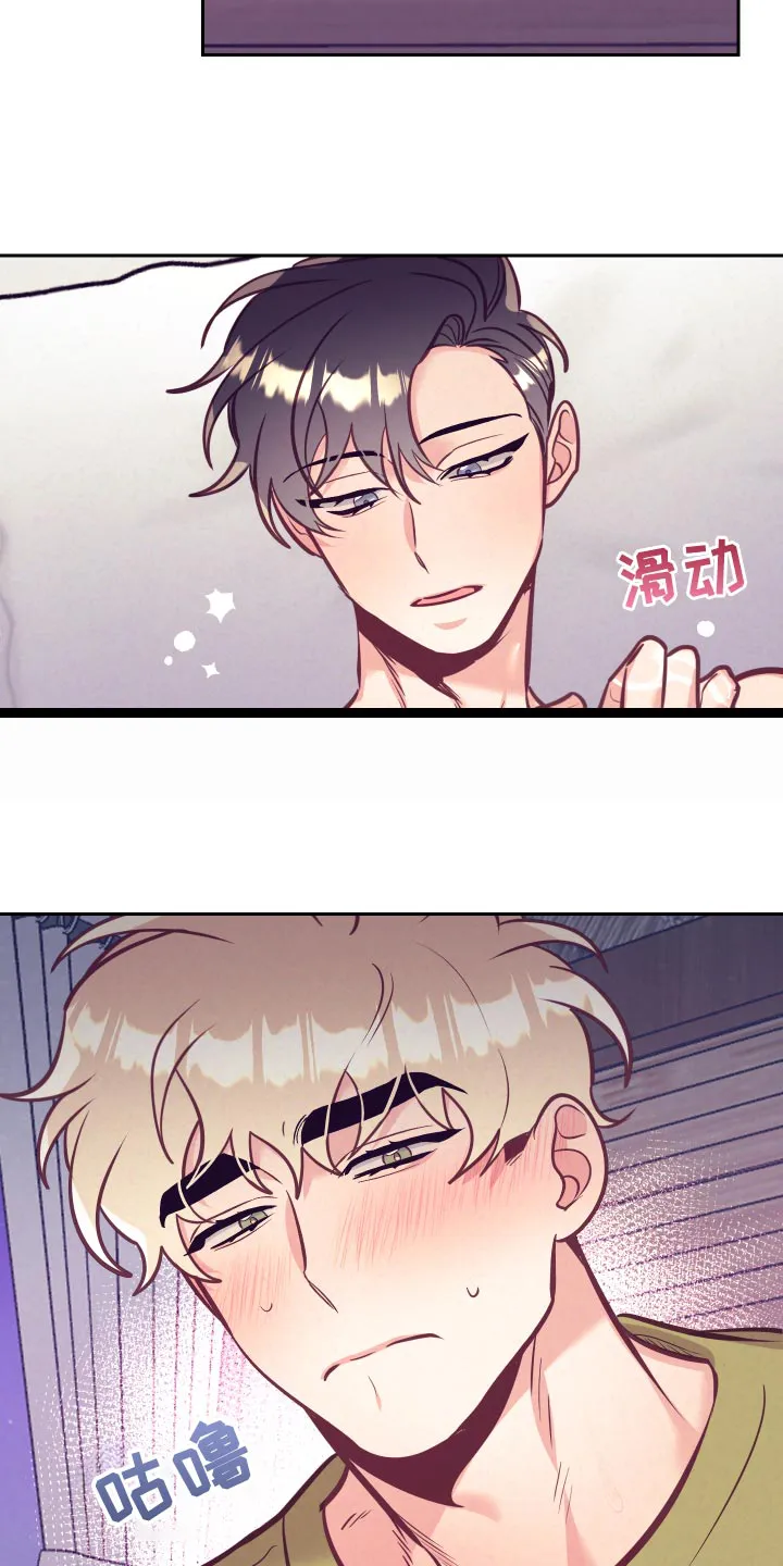 执事漫画漫画,第132章：涂药3图