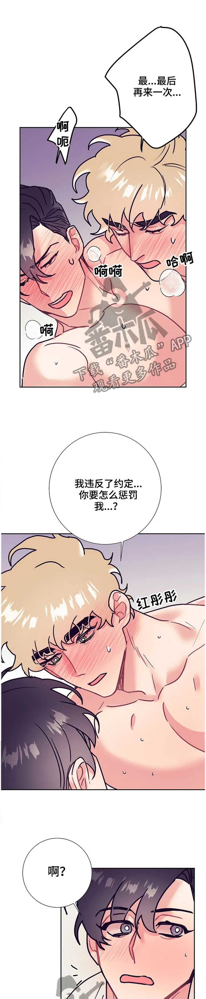 随行执事漫画漫画,第55章：紧张1图