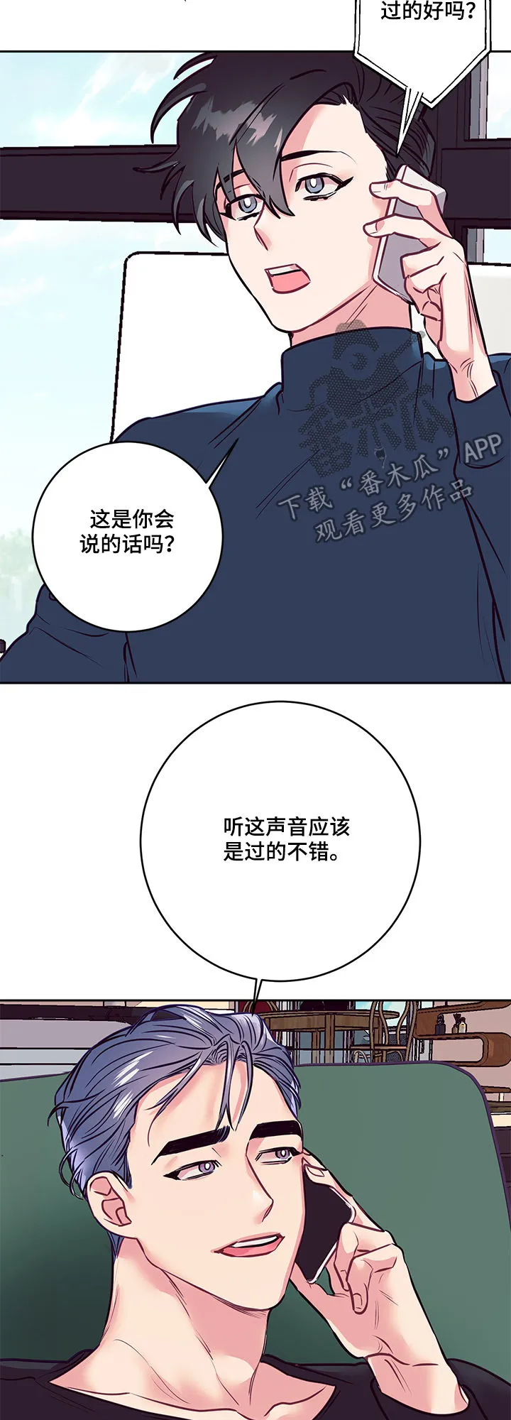 垂耳执事漫画在哪里看漫画,第34章：大招2图