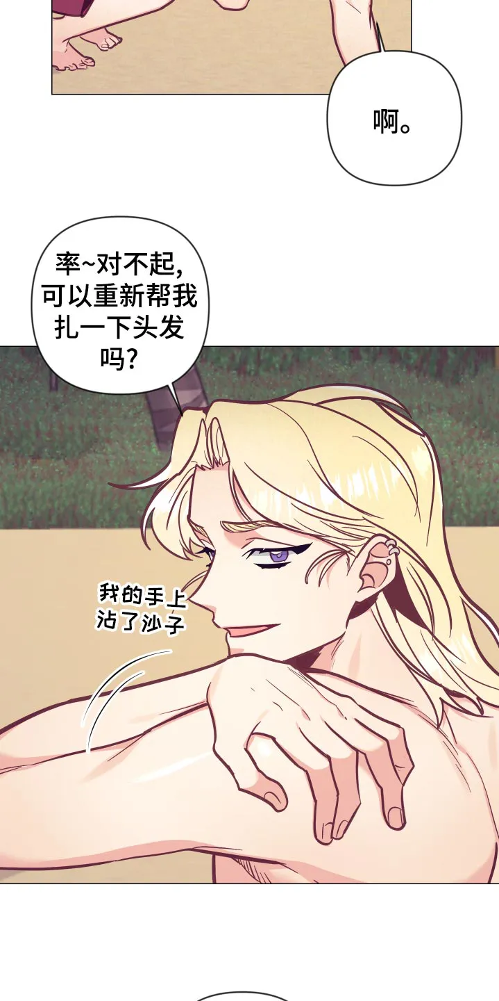 垂耳执事漫画在哪里看漫画,第125章：针锋相对24图