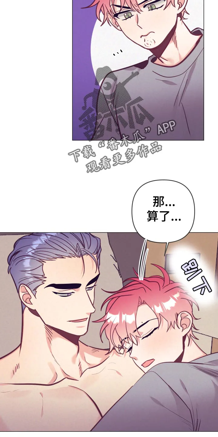 垂耳执事漫画完结吗漫画,第128章：生气10图