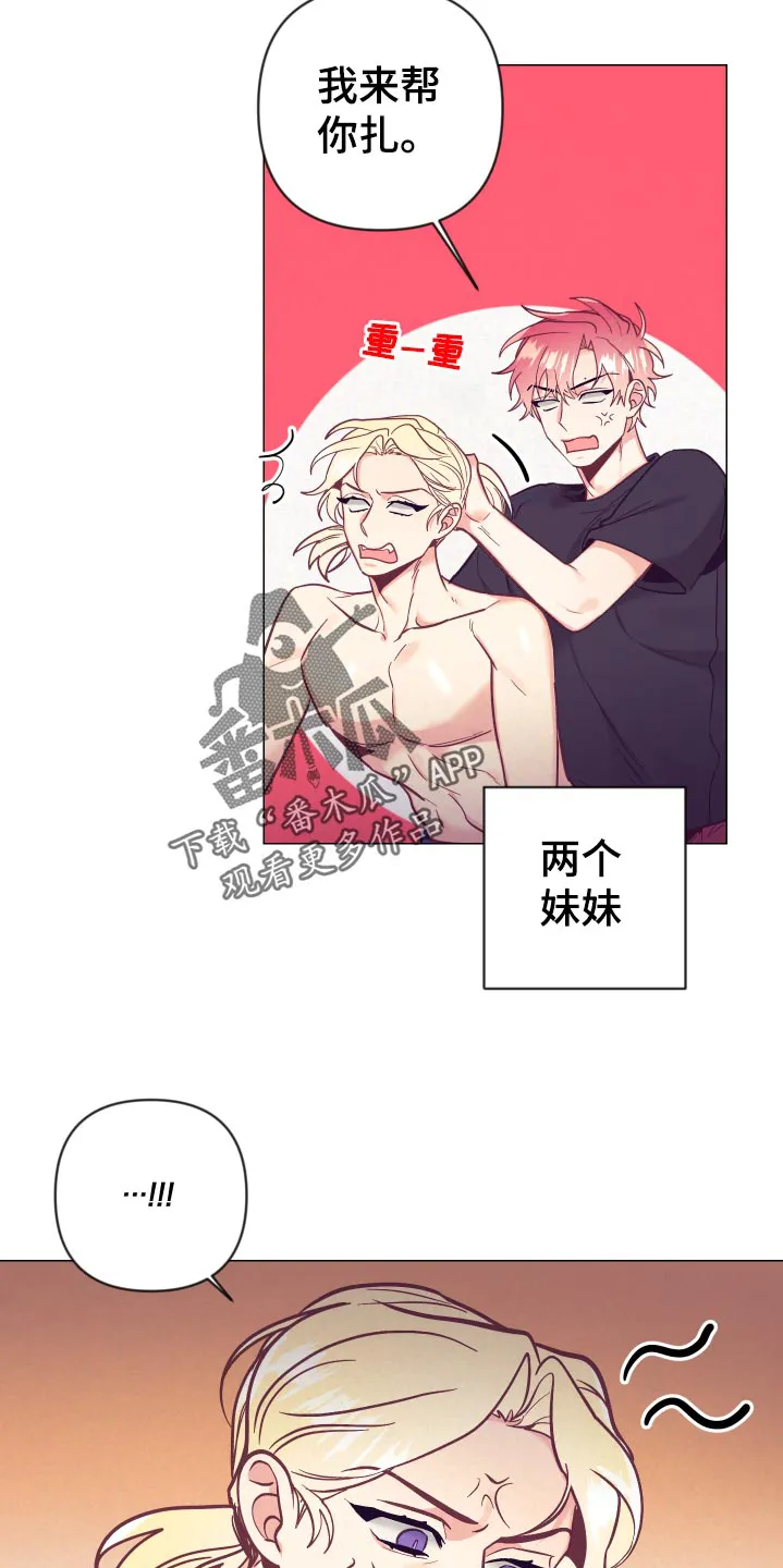 垂耳执事漫画在哪里看漫画,第125章：针锋相对25图