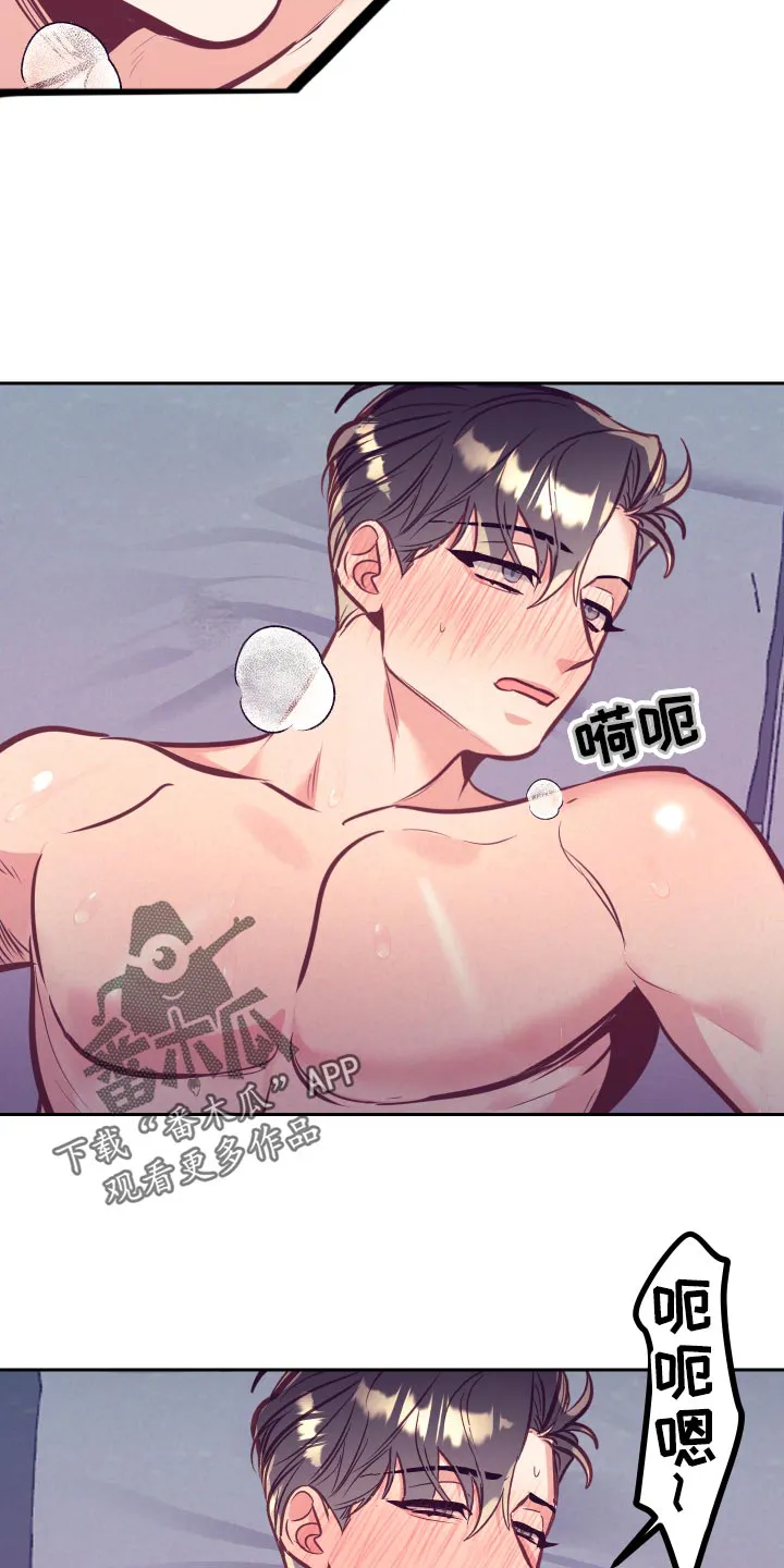 垂耳执事漫画为什么不更了漫画,第133章：爱称14图