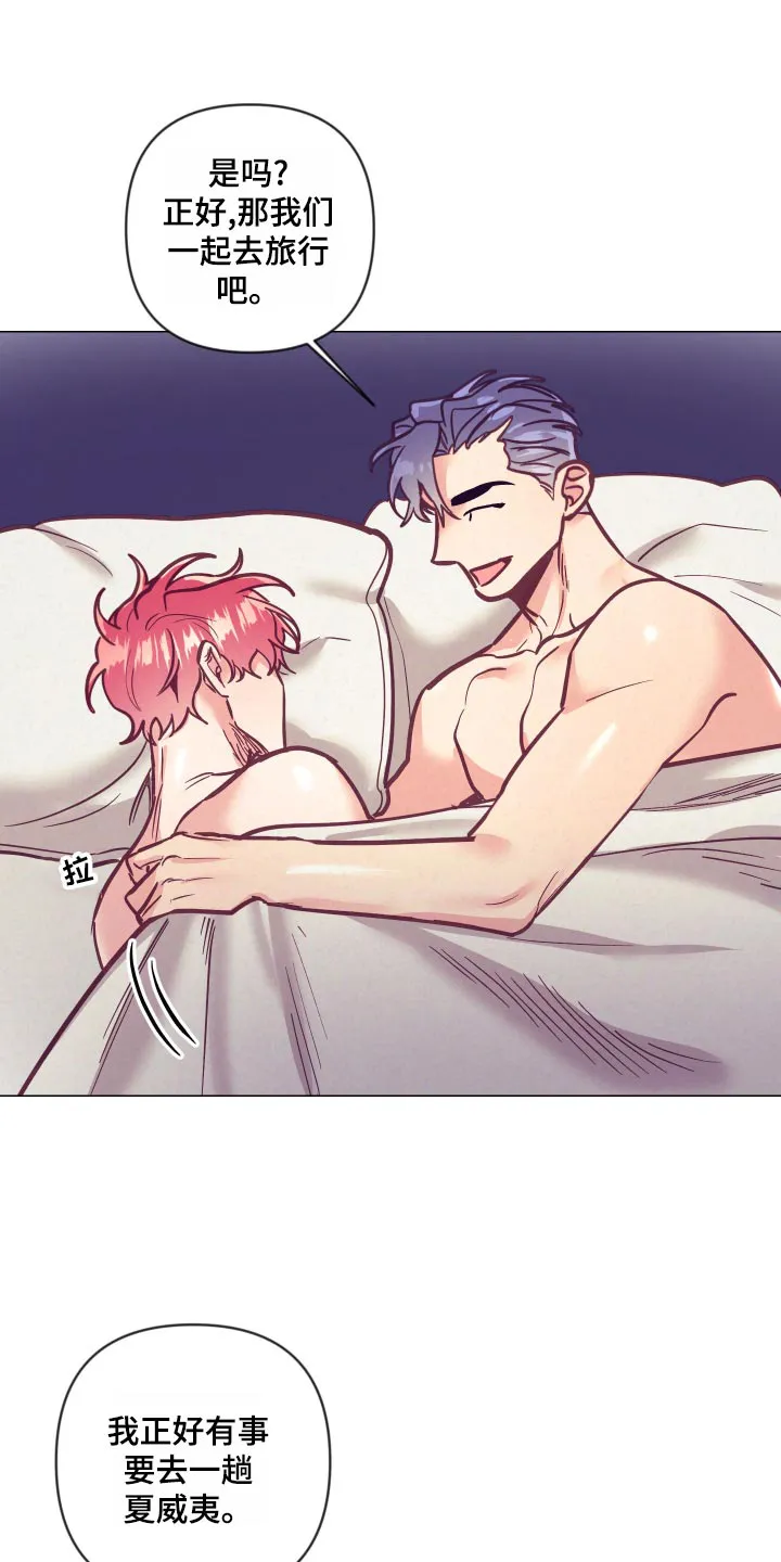 随行执事漫画漫画,第120章：兴奋1图
