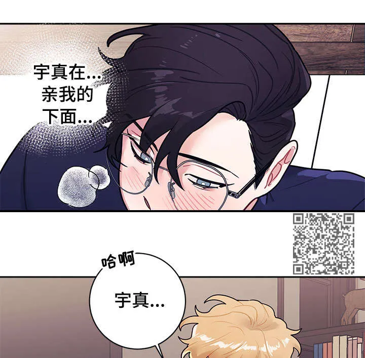 随行执事漫画高清版漫画,第17章：做梦5图