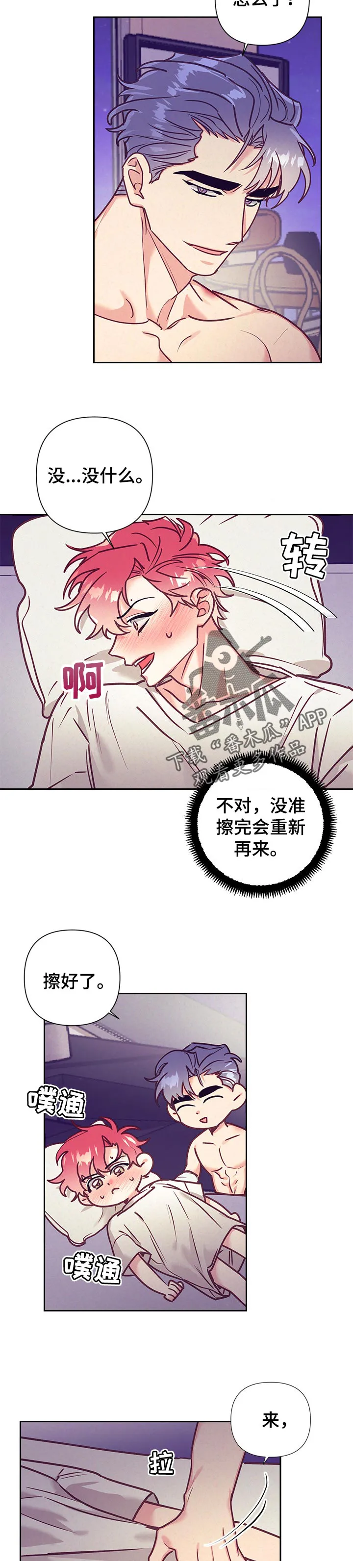 随行执事漫画漫画,第83章：失落8图