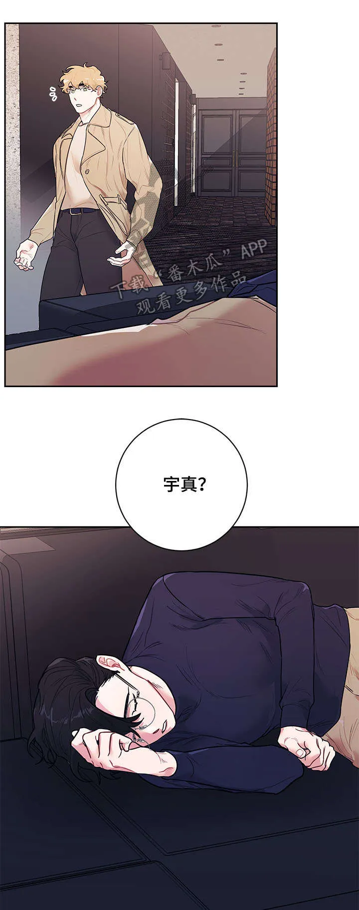 随行就事什么意思漫画,第16章：工作4图