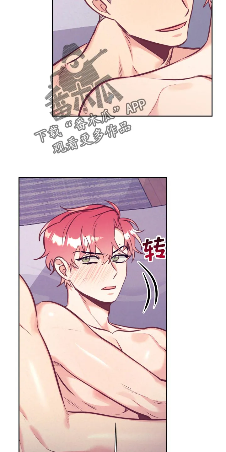 垂耳执事漫画人物漫画,第130章：投机取巧27图