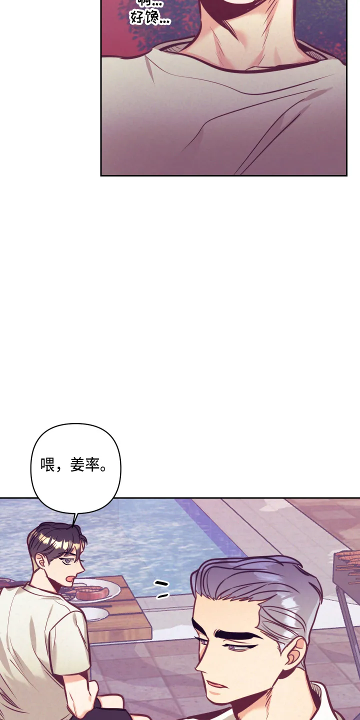 随行执事漫画漫画,第134章：争吵20图