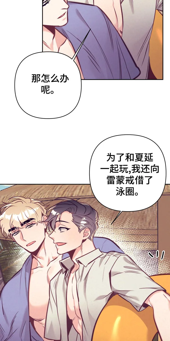 随行执事漫画高清版漫画,第131章：好好相处14图