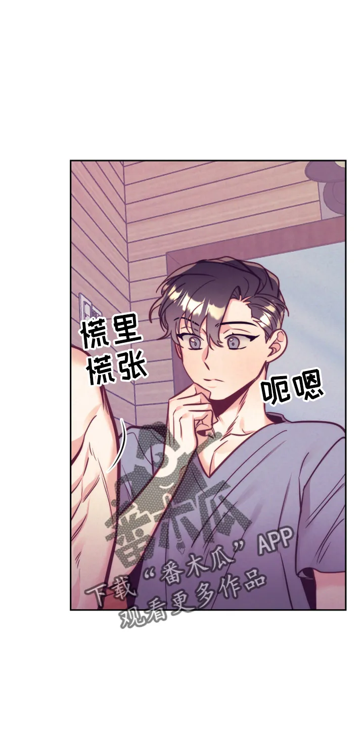 随行执事漫画漫画,第143章：一起吗23图