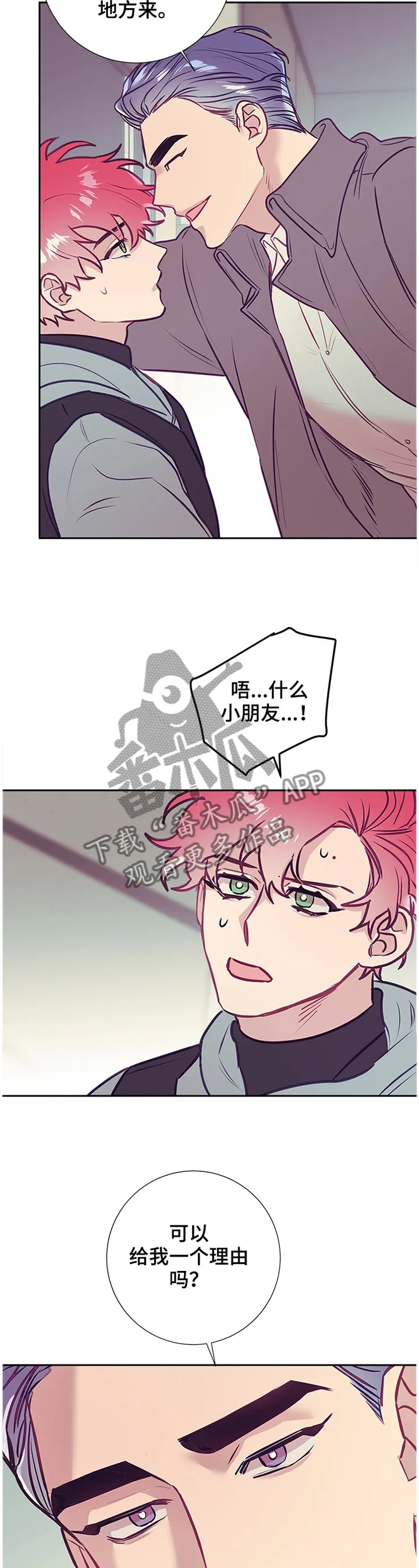垂耳执事漫画在哪里看漫画,第50章：神秘人11图