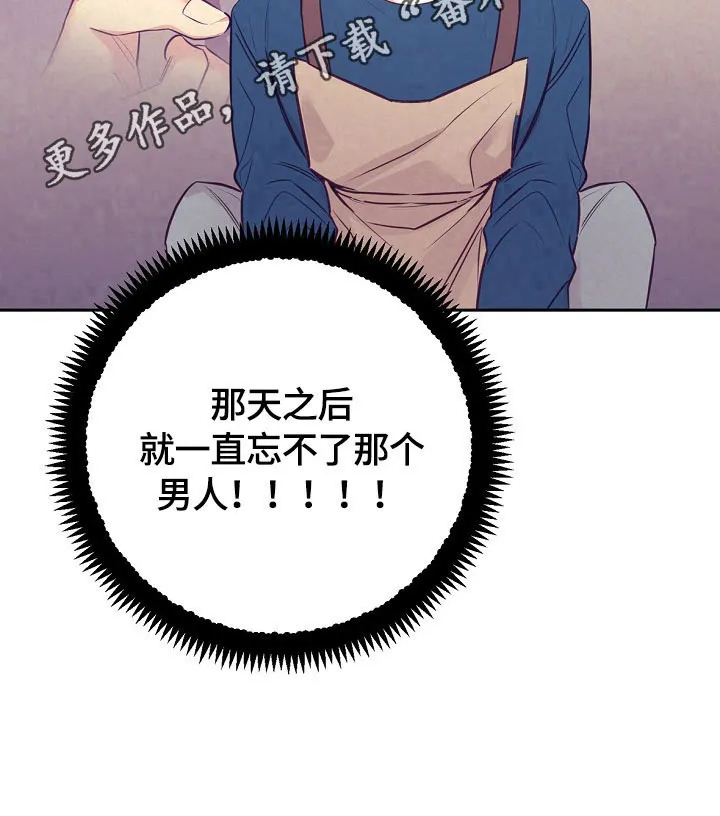 随行执事漫画漫画,第57章：忘不了11图