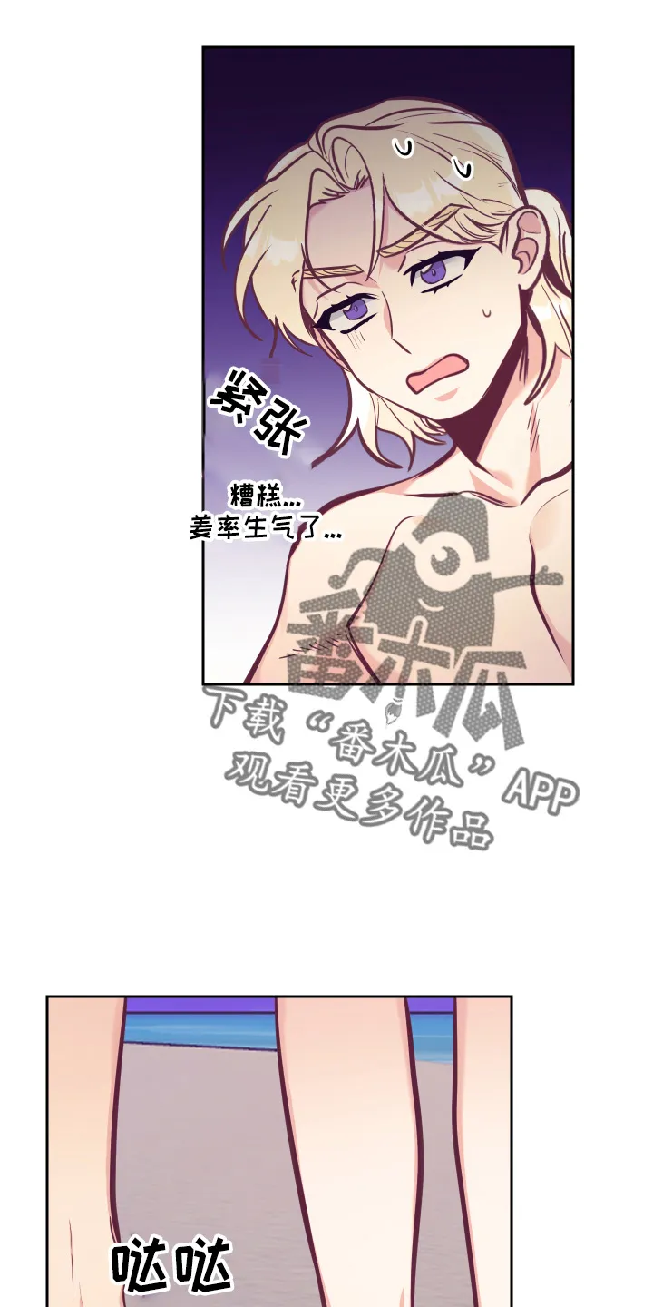 随行执事漫画高清版漫画,第137章：检查28图