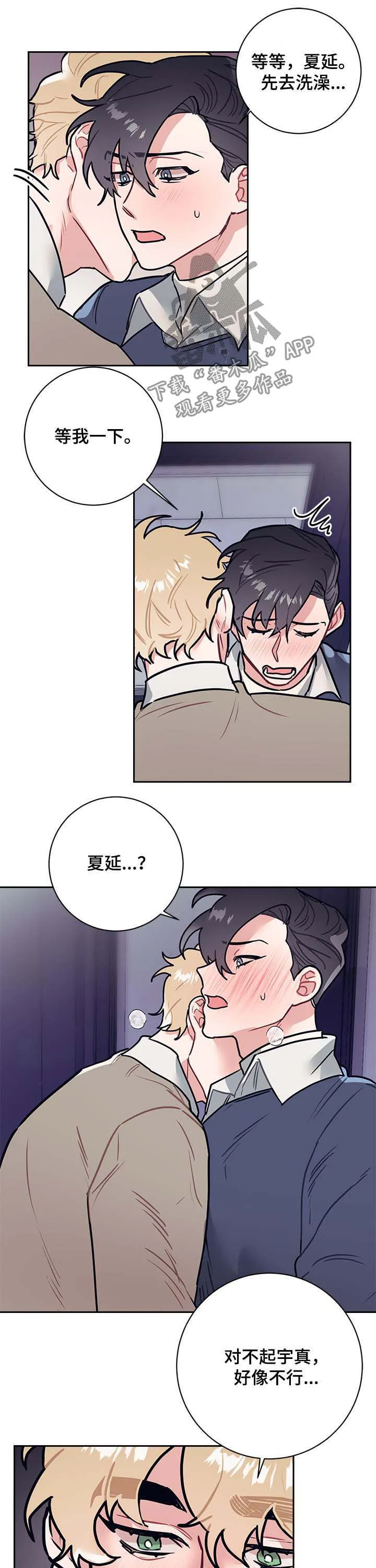 随行执事漫画高清版漫画,第31章：最后8图