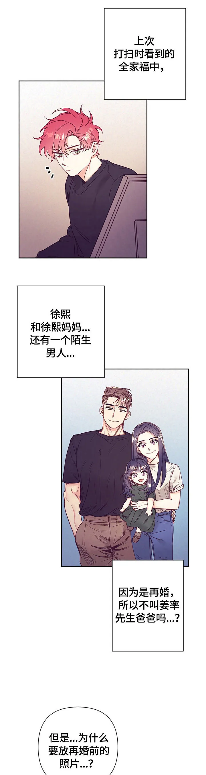随行执事漫画高清版漫画,第77章：帮你洗3图