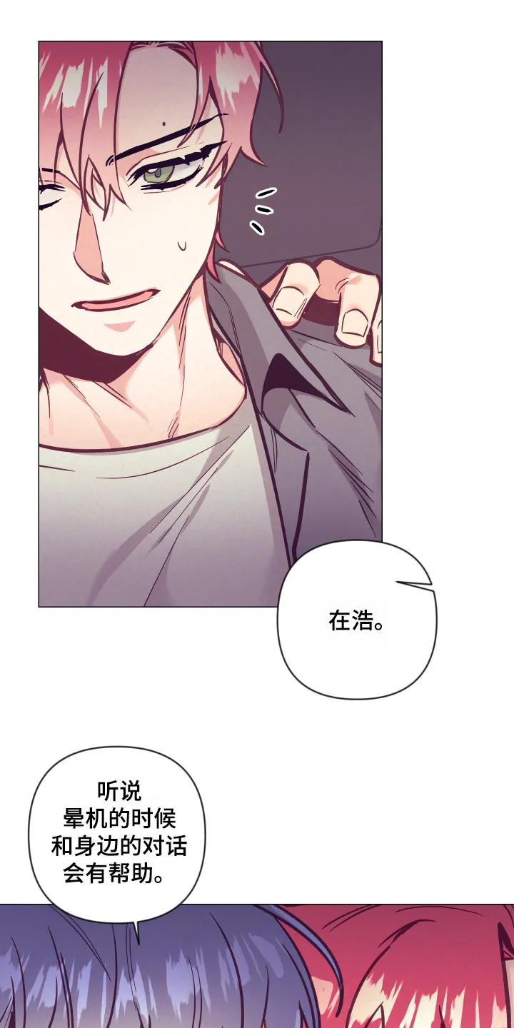 随行执事漫画漫画,第121章：旅馆的朋友8图