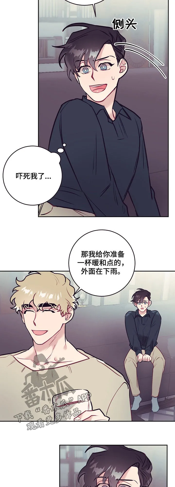 垂耳执事漫画在哪里看漫画,第35章：雇主7图