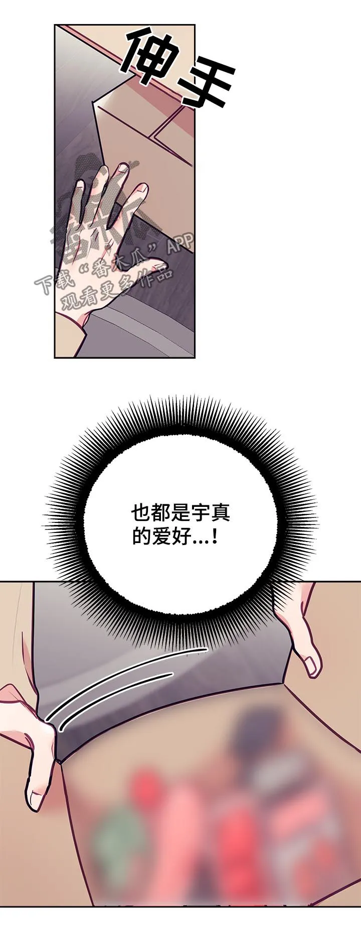 随行执事漫画漫画,第37章：爱好5图