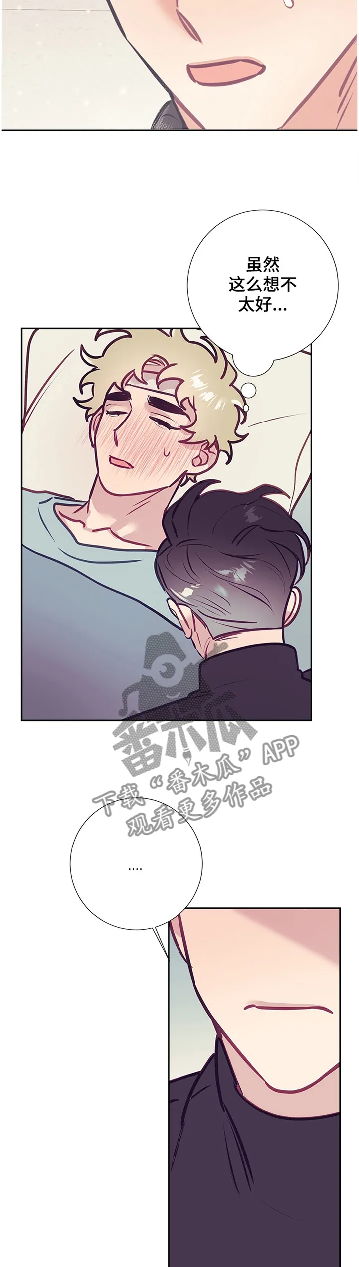 垂耳执事漫画在哪里看漫画,第51章：陪伴11图