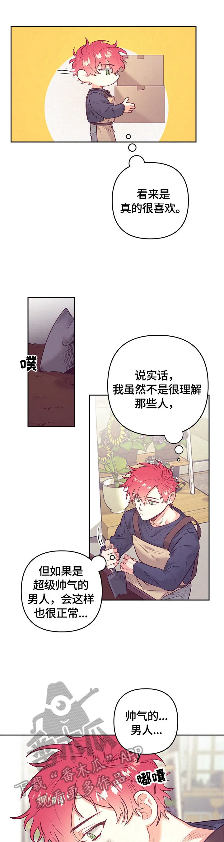 随行执事漫画漫画,第61章：熟悉的声音5图