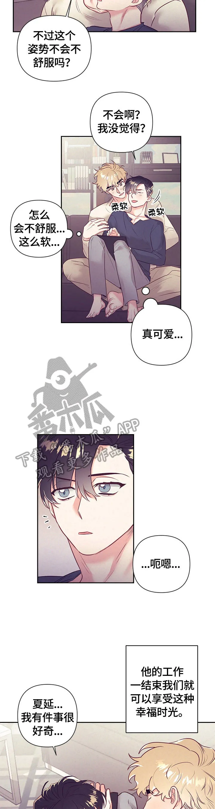 随行执事漫画漫画,第70章：尽量2图